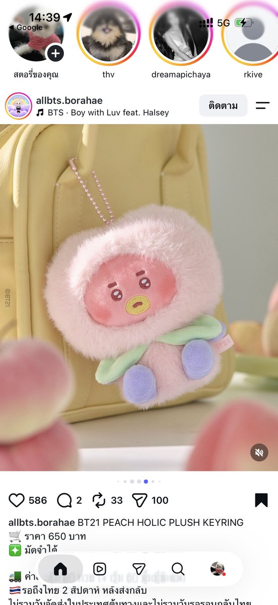 2ppmv_'s tweet photo. #พร้อมส่ง

💌BT21 PEACH HOLIC PLUSH KEYRING TATA ของใหม่

💸490฿

📮40฿
สนใจสั่งซื้อdmค่า
#ตลาดนัดบังทัน #ตลาดนัดBTS 
#ปล่อยของสะสมบังทัน #ตลาดนัดBT21 https://t.co/WfgwEDY4g2