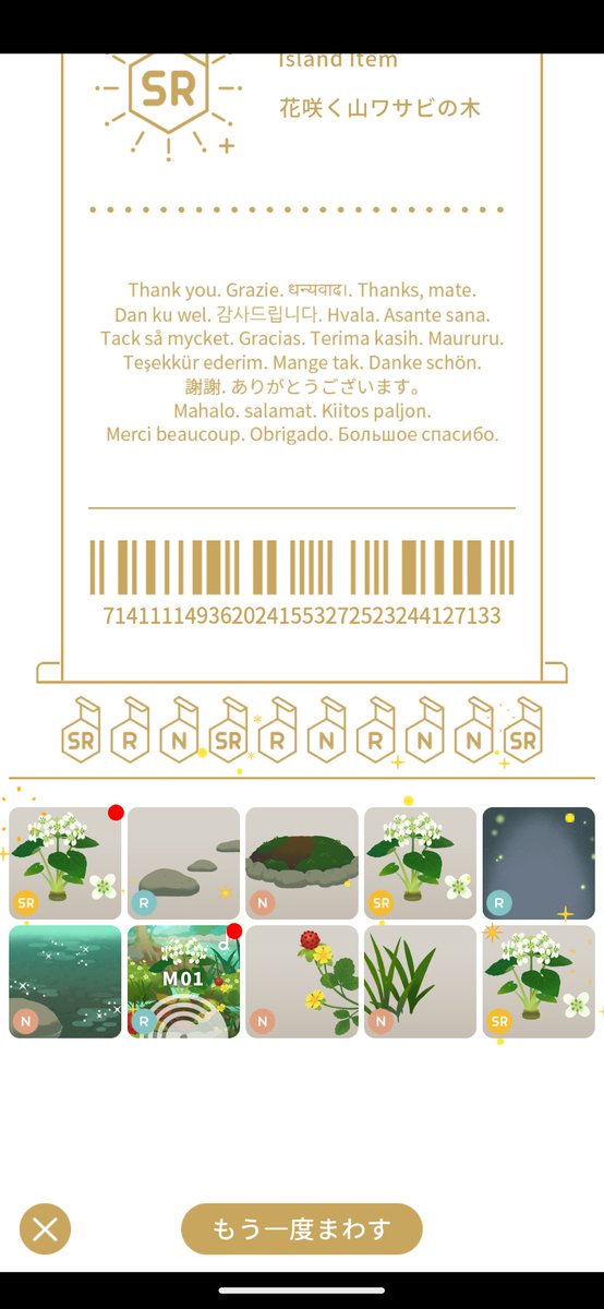ko_omame's tweet photo. 最近ガチャ運悪くて凹んでたけど、大好きなワサビガチャでダブったし、背景もフィルターもゲットできて嬉しい🫶
このフィルター、ホタル背景の変わりになりそうだったから、ホタルの方買わなかったんだよね🤔無事ゲットできて良かった☺️ https://t.co/zKoxsG8yrC