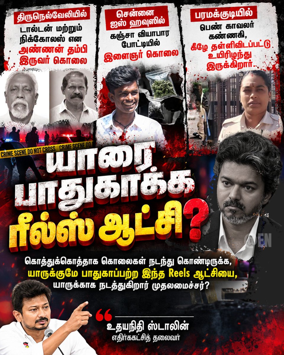EN_tamilnadu's tweet photo. யாருக்குமே உதவாத இந்த ஆட்சி, இனி இருந்தா என்ன! இல்லனா என்ன!😠🤧

#TVKFails https://t.co/4QVboCu7qw