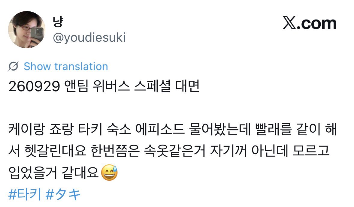 pinkyumenjoyer's tweet photo. k, jo taki dorm story:

their clothes often get mixed up cuz they do their laundry together. taki even said there’s a good chance that at some point one of them unknowingly wore an underwear that wasn’t theirs

tmi doesn’t exist with this guy😭😭im crying https://t.co/oTKJvGt74d
