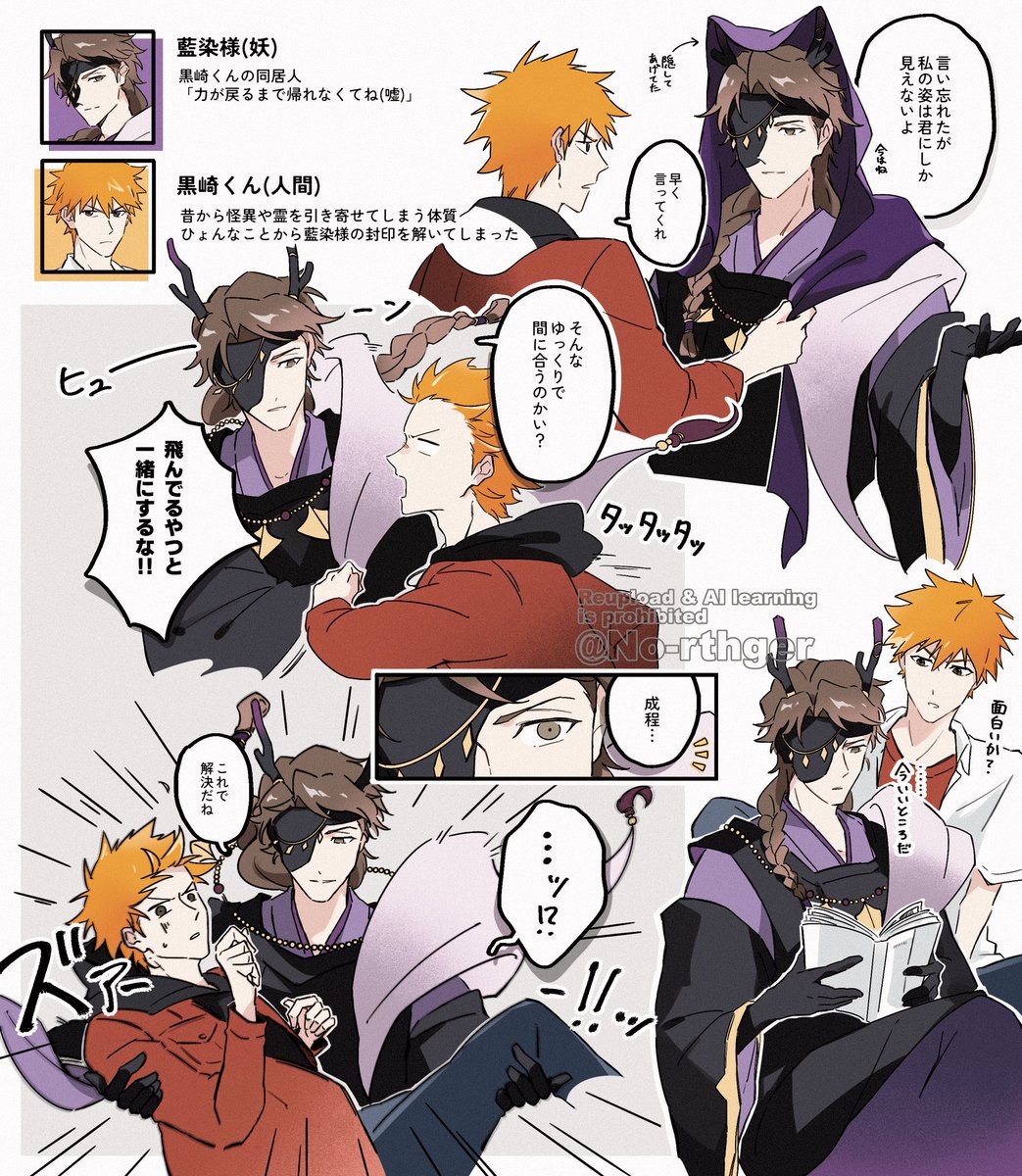 No_rthger's tweet photo. あやかし×人間

【※藍一】 https://t.co/nMrVeG02uX