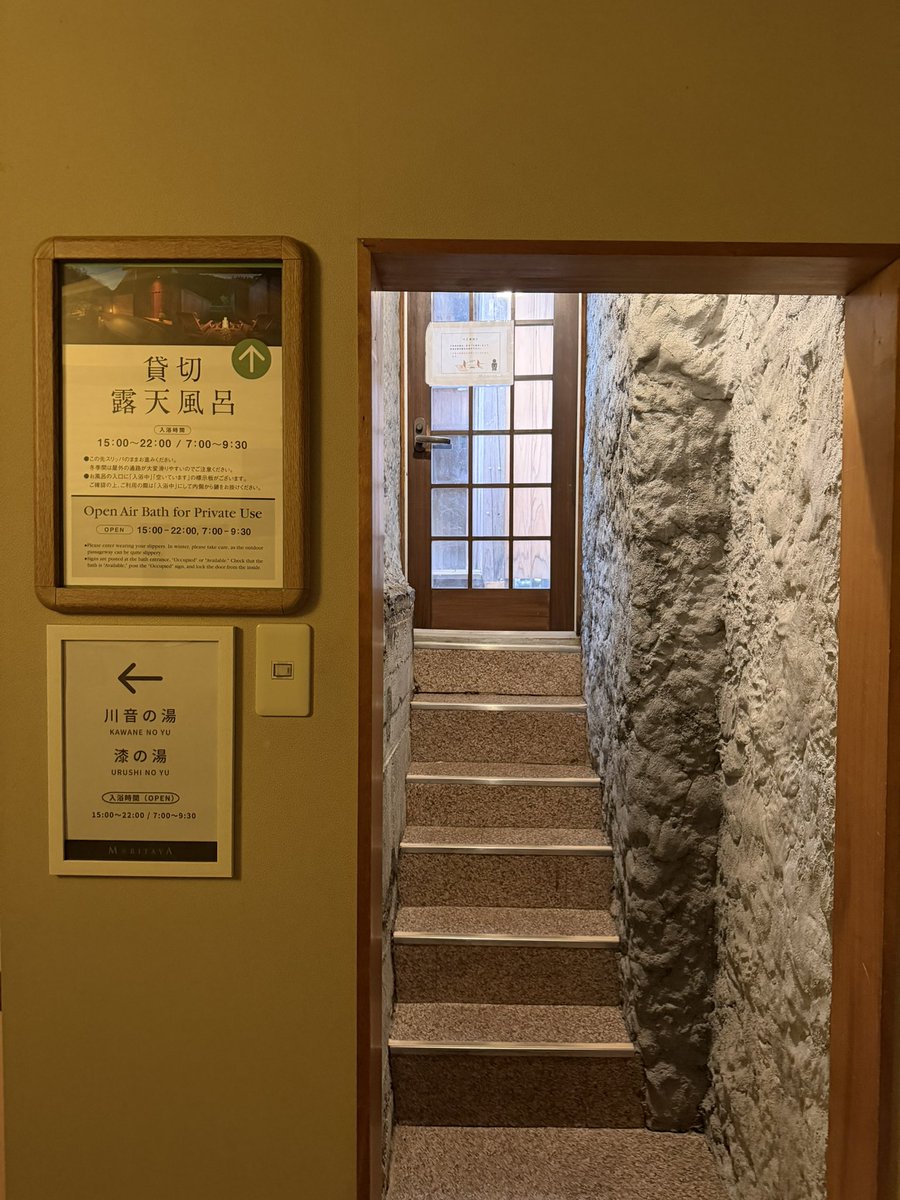 onsen_mami's tweet photo. 洗い場もありますが、ドライヤーなどはなく脱衣所も外にあるので！
他の貸切風呂やお部屋の露天風呂で、身体や髪の毛を洗うのがおすすめです🫧 https://t.co/81VRWebClq