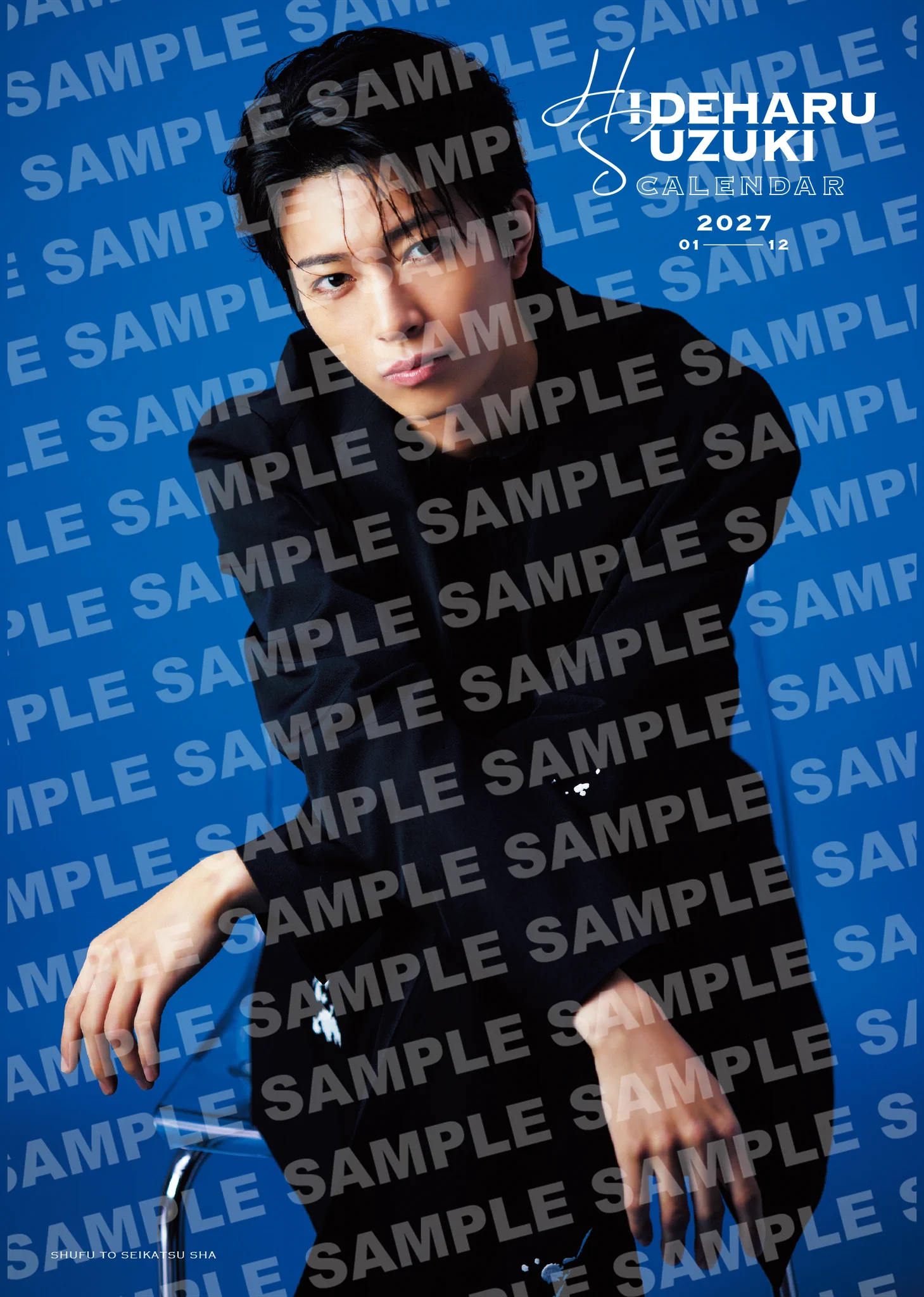 JUNON(ジュノン)編集部 on X: 