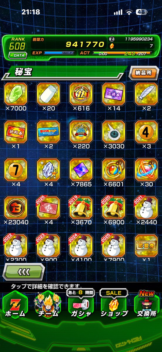 yusuke7721's tweet photo. @dokkan_kami あざーす！ https://t.co/0r8YSj9vfo
