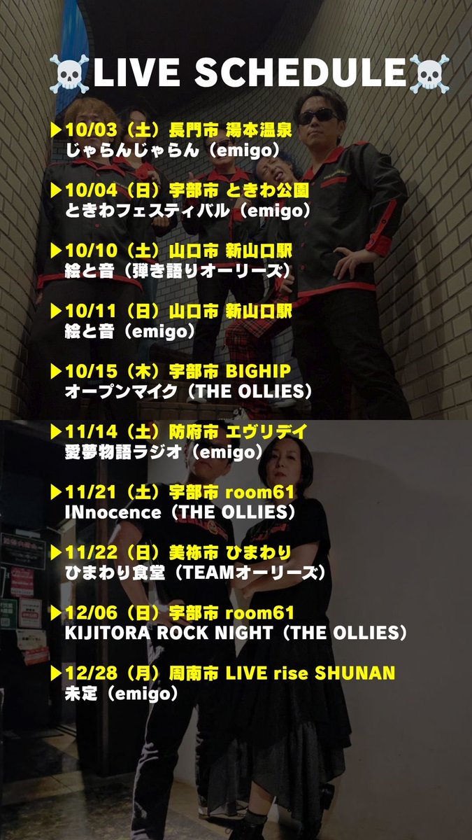 olliesdaigo's tweet photo. 年末までのスケジュールでーす😎
#theollies #emigo https://t.co/LagjZ8e6GC