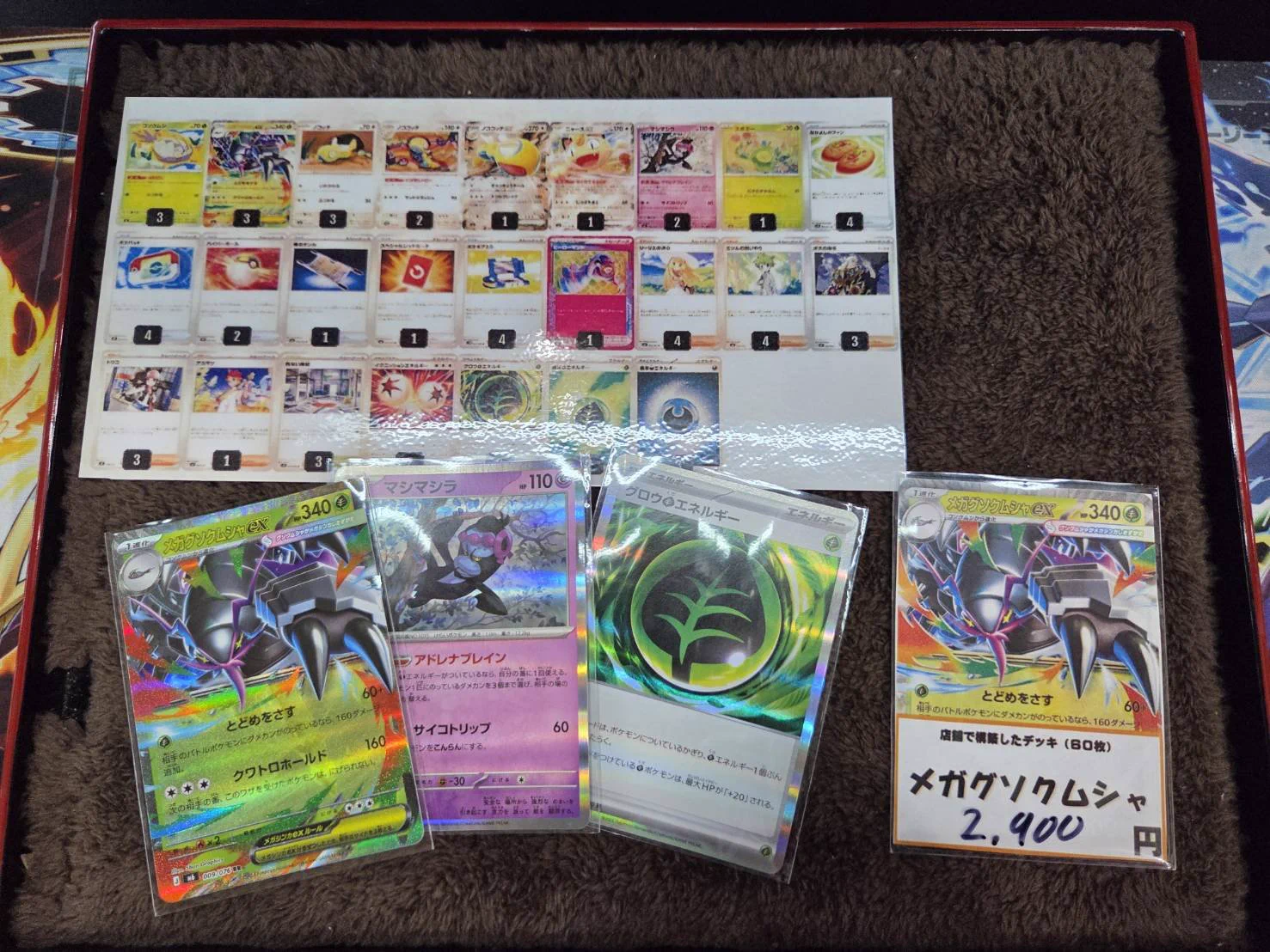 カードボックス防府 on X: 