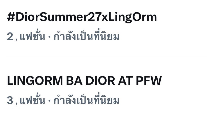 LingOrm_BH's tweet photo. วันนี้วันสำคัญมาก ขอแรงกว่านี้ได้มั้ยคะ‼️
วันนี้วันสำคัญมาก ขอแรงกว่านี้ได้มั้ยคะ‼️
วันนี้วันสำคัญมาก ขอแรงกว่านี้ได้มั้ยคะ‼️
วันนี้วันสำคัญมาก ขอแรงกว่านี้ได้มั้ยคะ‼️

LINGORM BA DIOR AT PFW
#DiorSummer27xLingOrm https://t.co/06WsDsLdfn