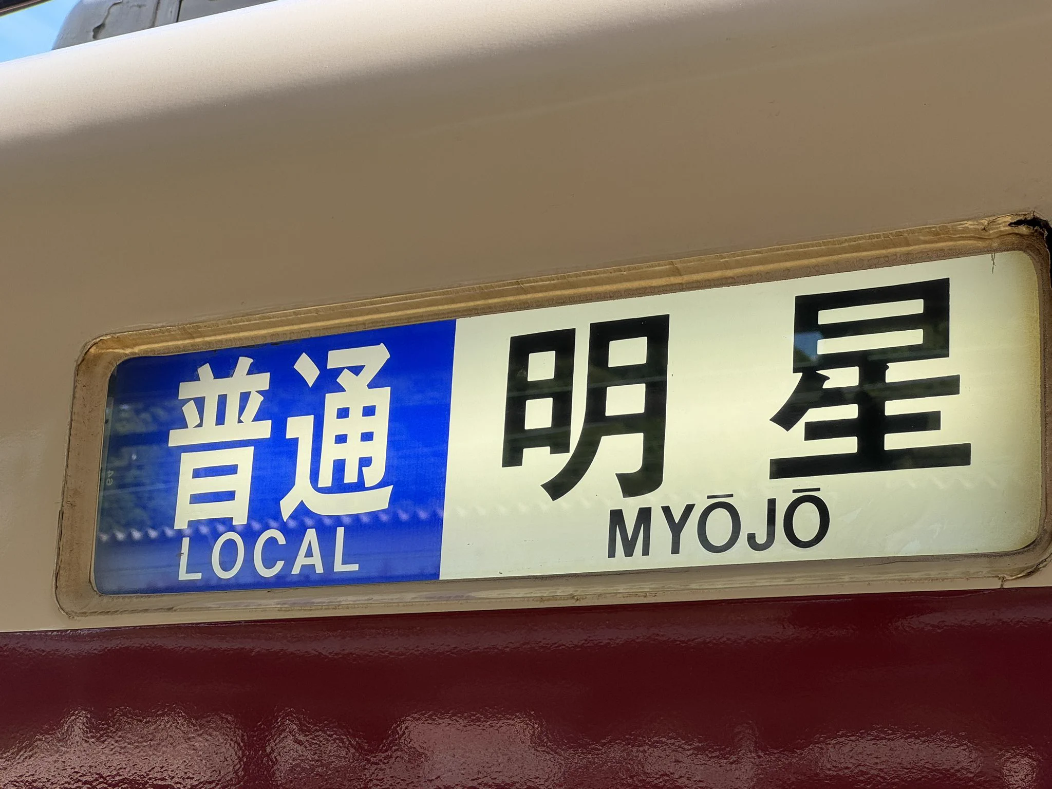大河阪急＠HK-08 on X: 