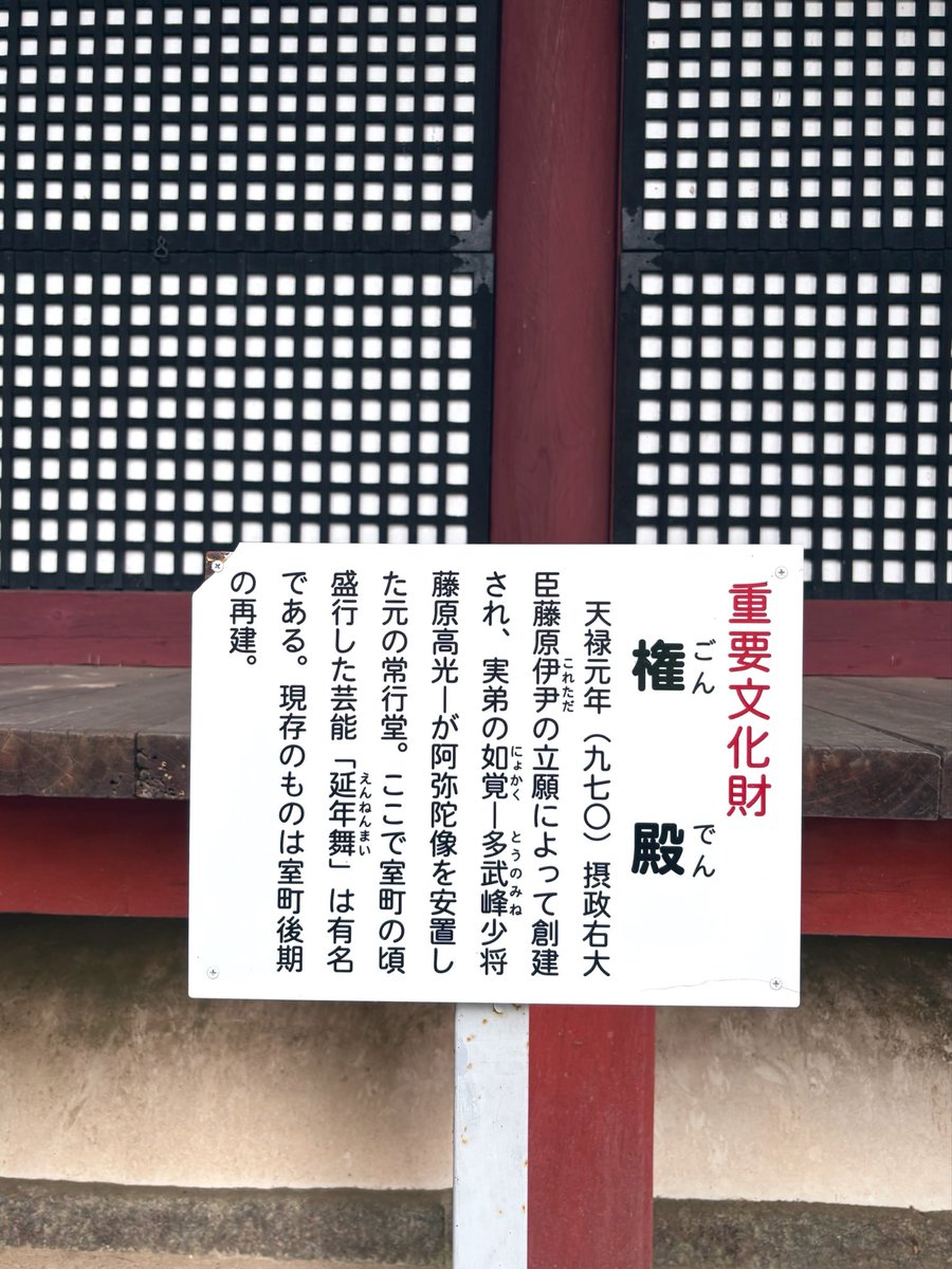 tsukinioyogukoi's tweet photo. あとこれだけは言わせてくれ……談山神社といえば鎌足の長男･定慧の重文の十三重塔が有名だと思うけど権殿は謙徳公･伊尹が創建したもの！ https://t.co/krn6JYKxUA