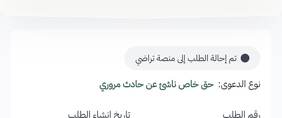 Life27024111's tweet photo. @MojCare السلام عليكم انا رفعت في منصة ناجز وجاتني رساله لعدم الاكتمال دخلت المنصه ومكتوب تم احاله الى منصه تراضي ..ما اعرف ايش اللي ما اكتمل ايش اسوي ؟؟؟ https://t.co/qE0yNuGOX1