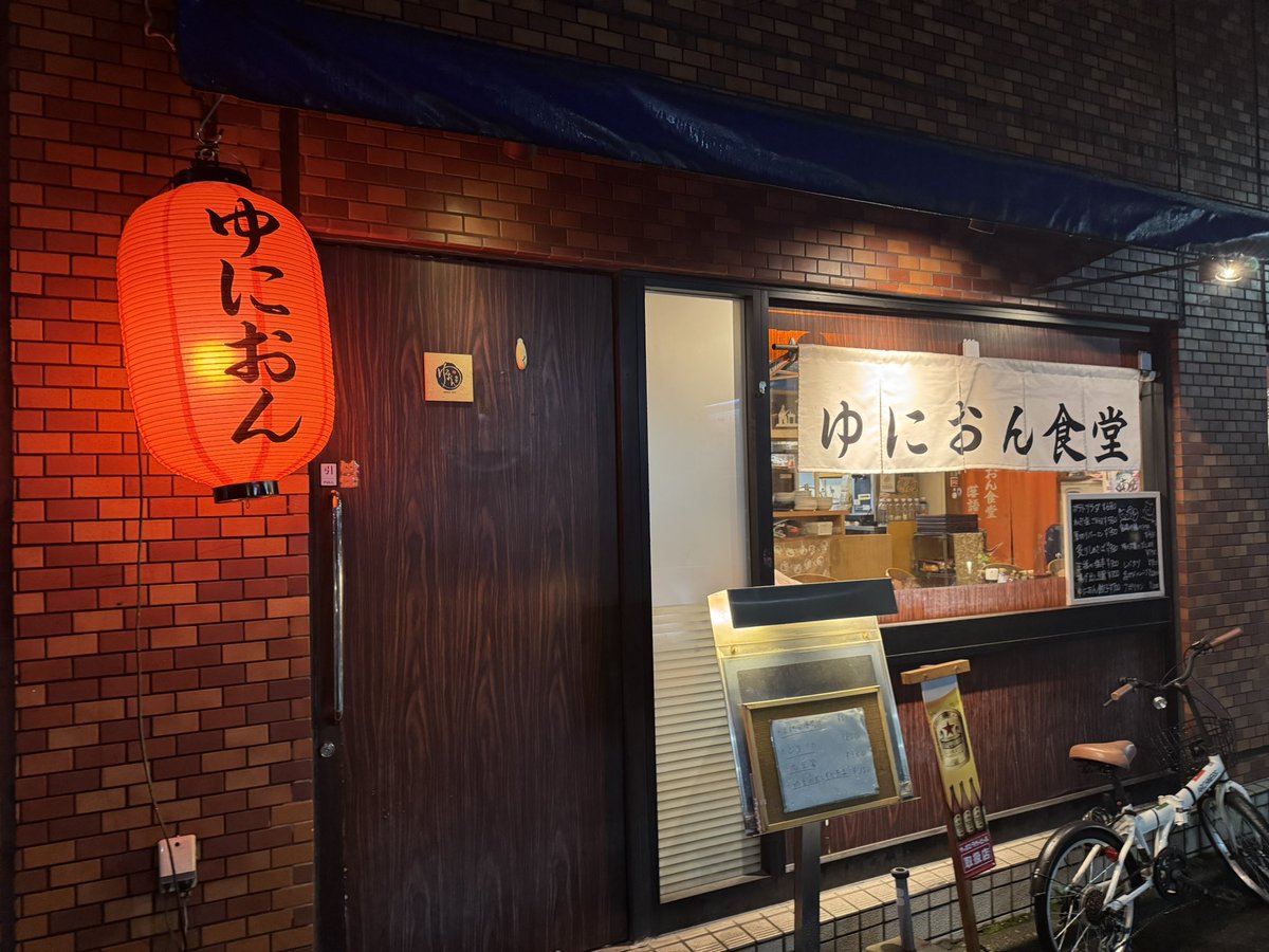 iyasakaen's tweet photo. 聖地巡礼✨
皆さんのポストにいつもあがっていて
ずっと来てみたかった🥰
＃ゆにおん食堂 https://t.co/gepkTdEmTy