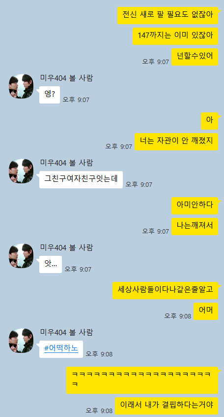 HellRICObacter's tweet photo. 되는게 없는 하루하루 https://t.co/MBLXVUGdRG
