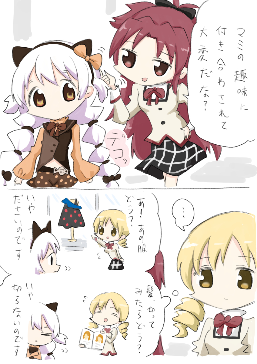 qururuqururu's tweet photo. ファッションの自主性意外と強いなぎさちゃんです https://t.co/mnOj94SFqO