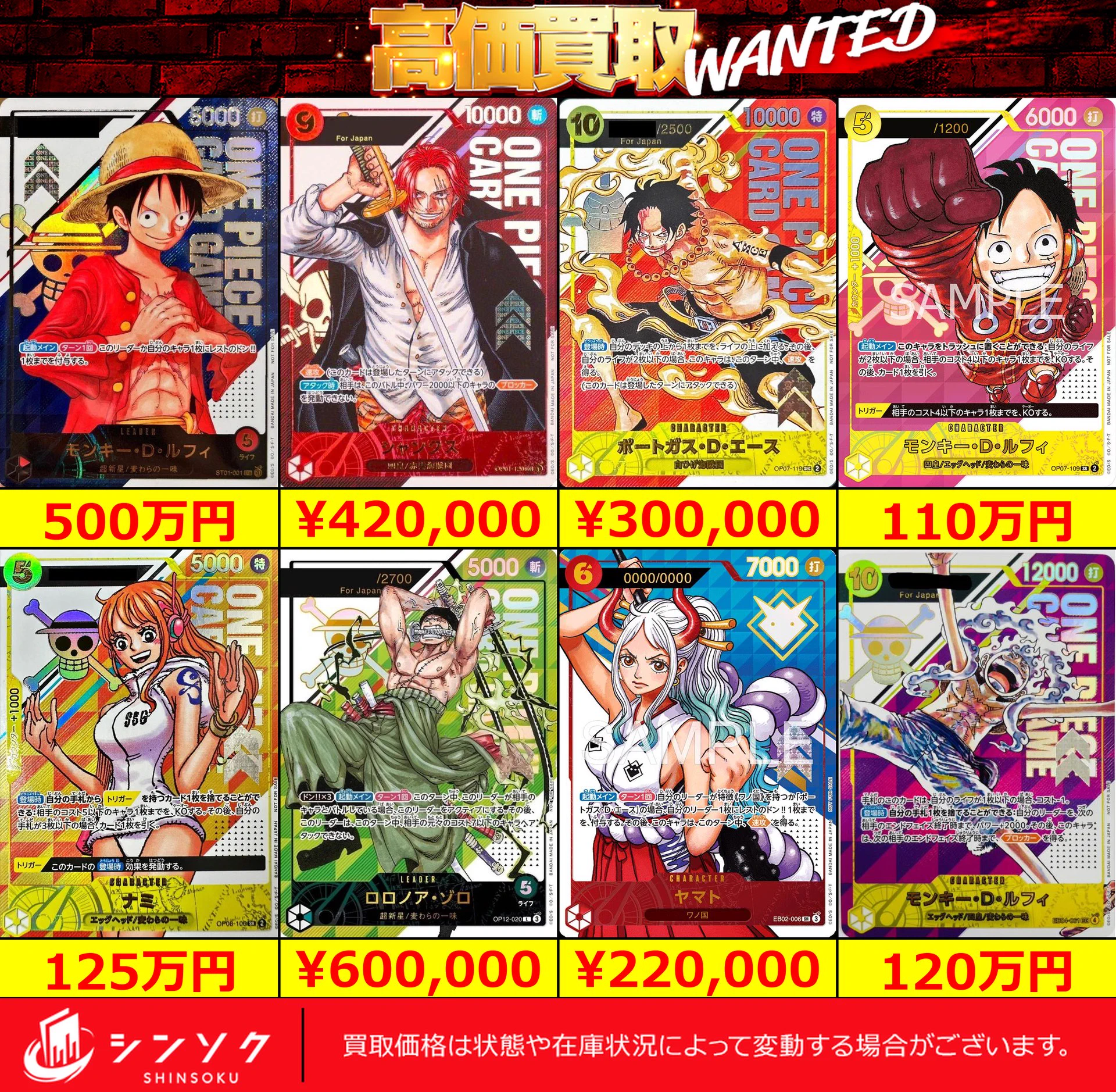 シンソク買取表@ポケカ ワンピ 遊戯王 PSA鑑定品 on X: 