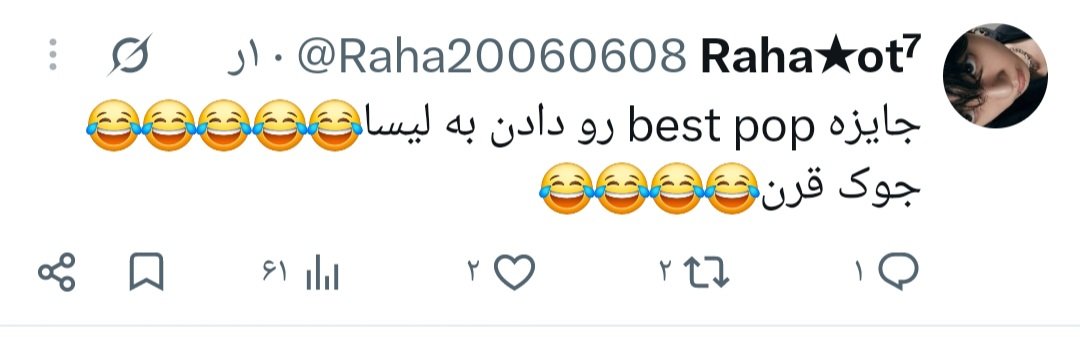 RAYARUBYREY's tweet photo. آرمی در حال فشار خوردن که چرا لیسا برنده شد و همچنان معتقده بلک پینک فلاپه
اشکال نداره یادتون میره https://t.co/L3SeOLeo2j