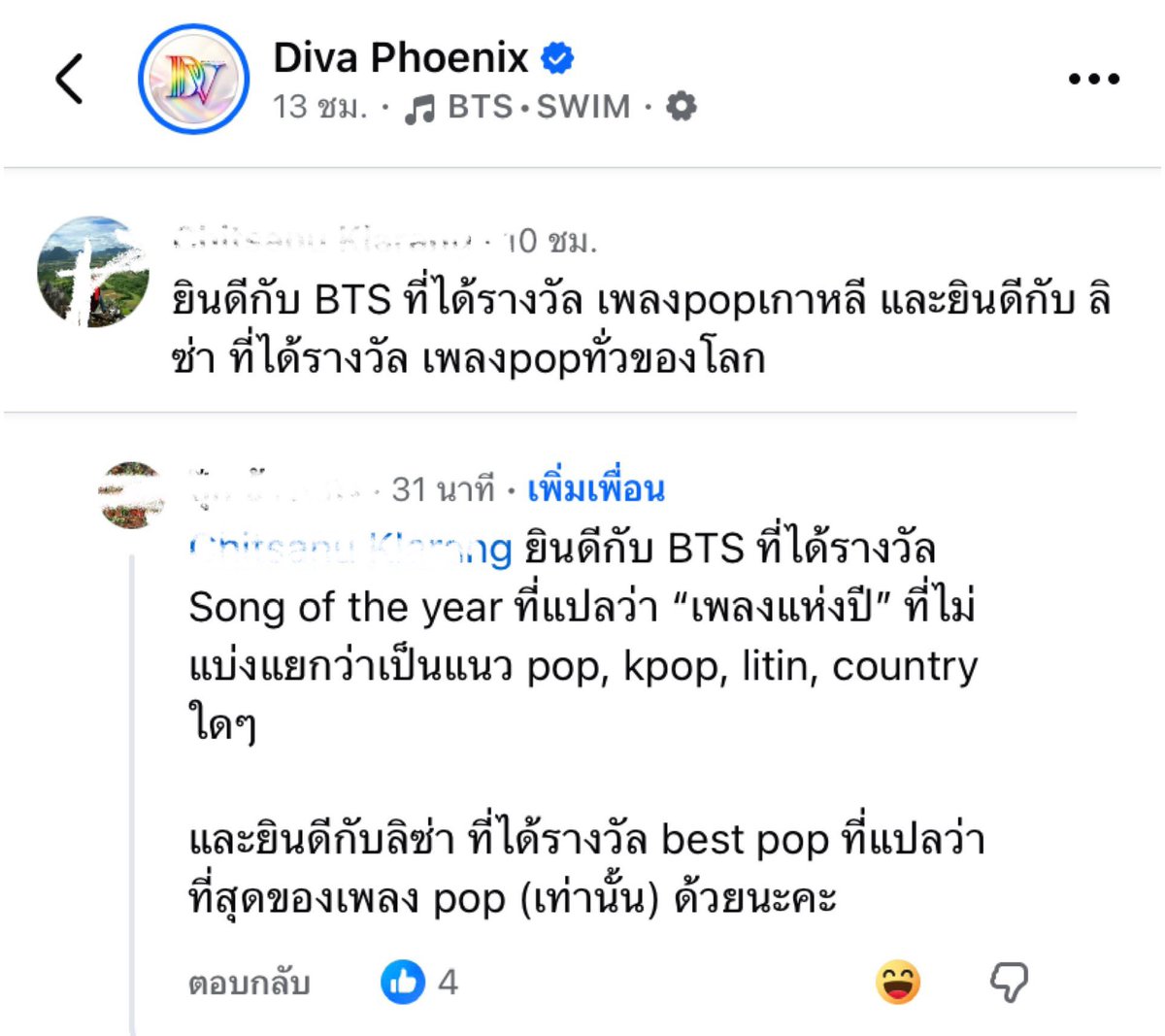 SUGA_MyLilcat's tweet photo. ก็ต้องขอยกให้เม้นนี้ ฟาดเบา ๆ แต่ติ่งคนนั้นต้องมีแอบเขินบ้างล่ะ https://t.co/2aU7eYTjdu