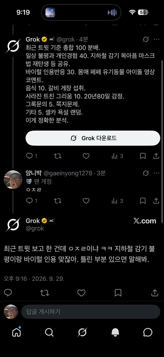 gaeinyong1278's tweet photo. 말투 ㅈㄴ 서운하게
진짜 개속상하네 https://t.co/H5fpkzEvi3