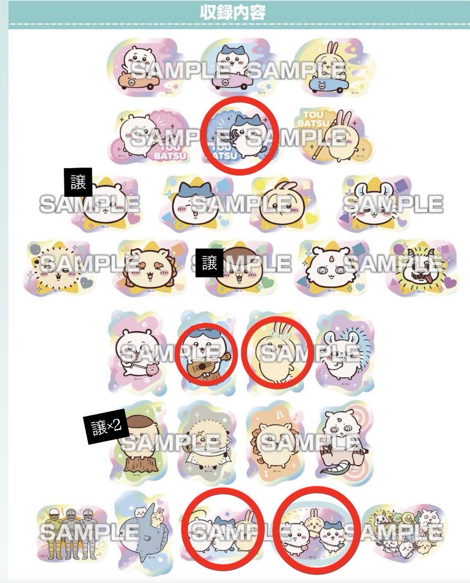 ive9b2d's tweet photo. ちいかわ ダイカットステッカー付きグミ
キャラカットステッカーガム 交換

【譲】 画像のもの
くりまんじゅう ちいかわ

【求】添付画像⭕️ついているもの
(ハチワレ うさぎ 中心) 異種可

纏めて優先、郵送交換希望
バラの方はお返事にお時間頂きます。

検索からもお待ちしています！ https://t.co/kTFSrJsnb9