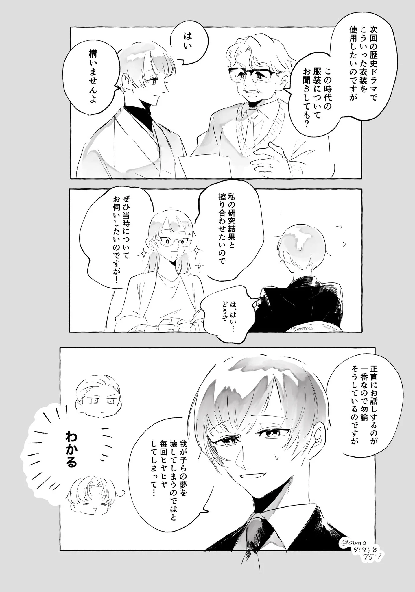 あつあげ (@amo91958757) / X