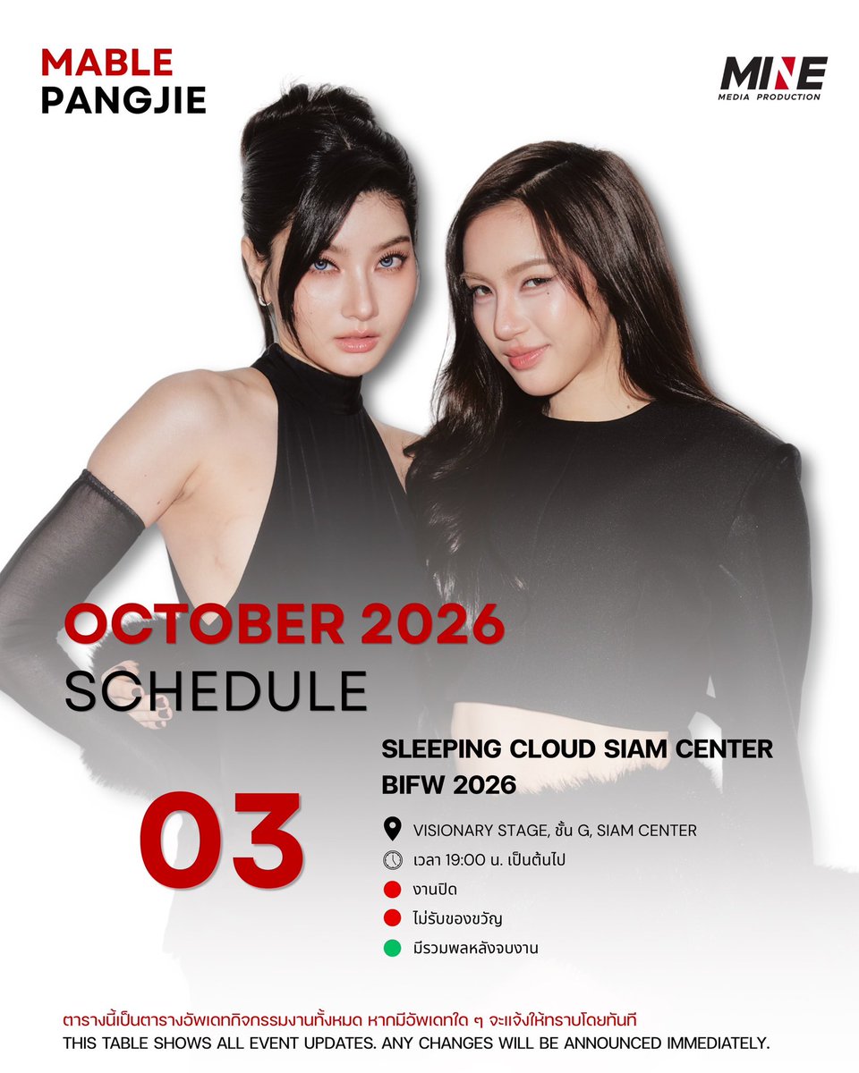minemediap's tweet photo. Update Artists Schedule 
ตารางงานศิลปิน MINE MEDIA PRODUCTION 

✨

#Minepeople 
#Minemediaproduction https://t.co/m42DsNb0Jp