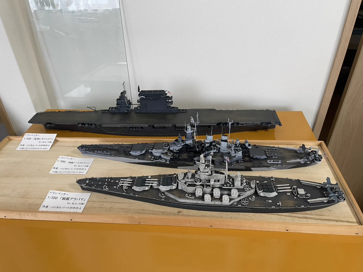 バイタルパート 10/3.4「 第13回艦船模型展示会」出品 on X: 