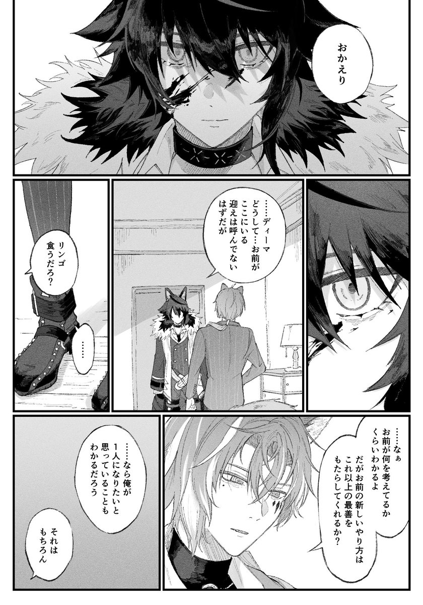 7mojq's tweet photo. ディミレオ🍎🐺 https://t.co/EBiEgruTCU