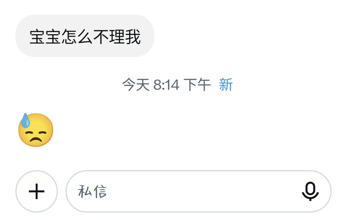kioskifyl's tweet photo. 你有🧊是不是我tm不想理你还需要给你个理由么？还有谁是你宝宝你压抑找棵树磨磨。 https://t.co/uHLPpJhLqO