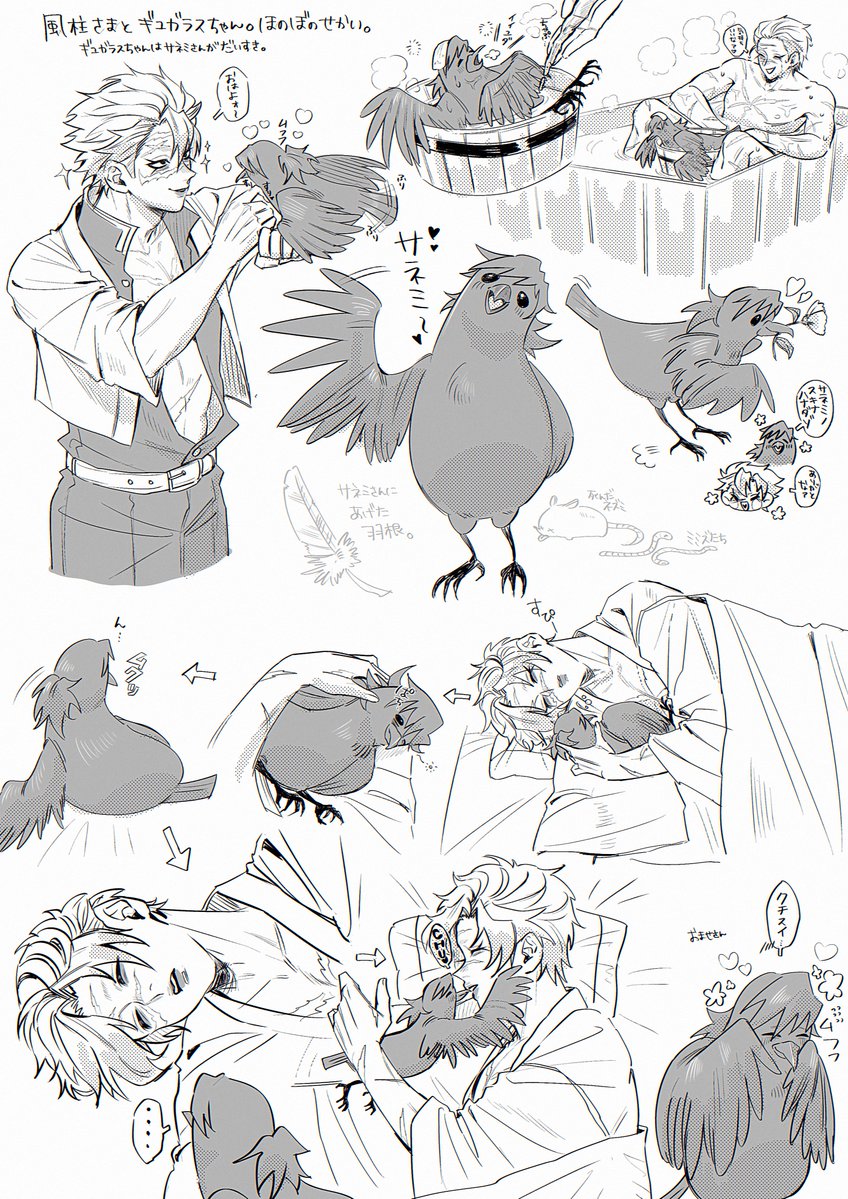 iroiro_kaku_yo's tweet photo. 🍃🌊(🐦‍⬛)

さねぎゆｶﾗｽAUのrkgk https://t.co/BwkFy2AmO8