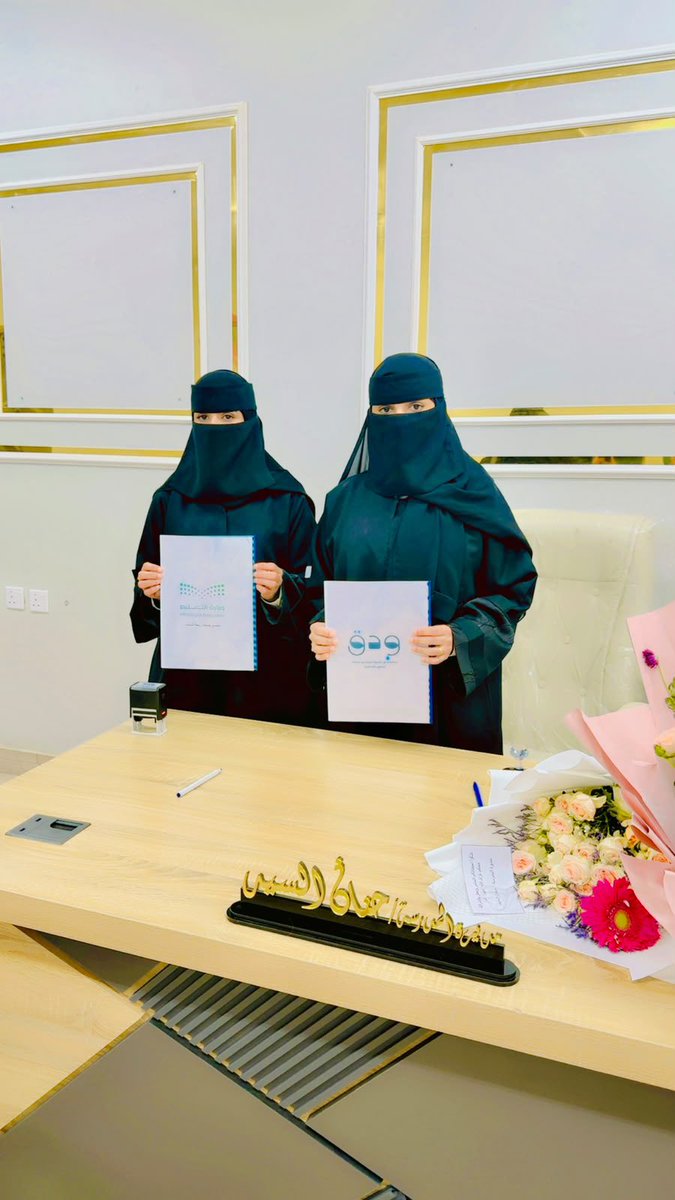 wadqsayalah's tweet photo. ضمن برامج جمعية ودق للتنمية الاجتماعية لتعزيز مشاركة المجتمع، جاءت مشاركة منسوبي الجهتين في فعاليات الاحتفاء باليوم الوطني السعودي 96، ترسيخًا لقيم المواطنة والانتماء، وتعزيزًا للتكامل المجتمعي.

وفي إطار الترتيبات المسبقة، تم الي��م الثلاثاء 29 سبتمبر 2026م توقيع شراكة تعاون بين ودق والمجمع التعليمي بجمعة ربيعة، بما يعزز مجالات التعاون ويخدم المجتمع المحلي.

#جمعية_ودق #اليوم_الوطني_السعودي96 #شراكة_مجتمعية