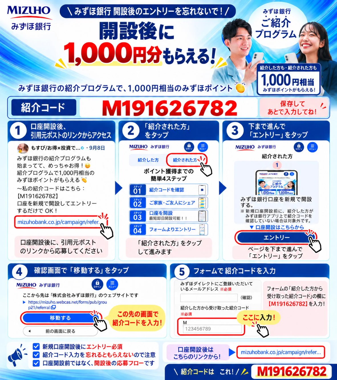 もずび/お得×投資で資産を増やす🍀 on X: 