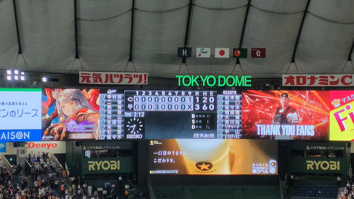 5_fighters_68's tweet photo. 多分今年最後の野球観戦だった！ https://t.co/mtBGVzYemB