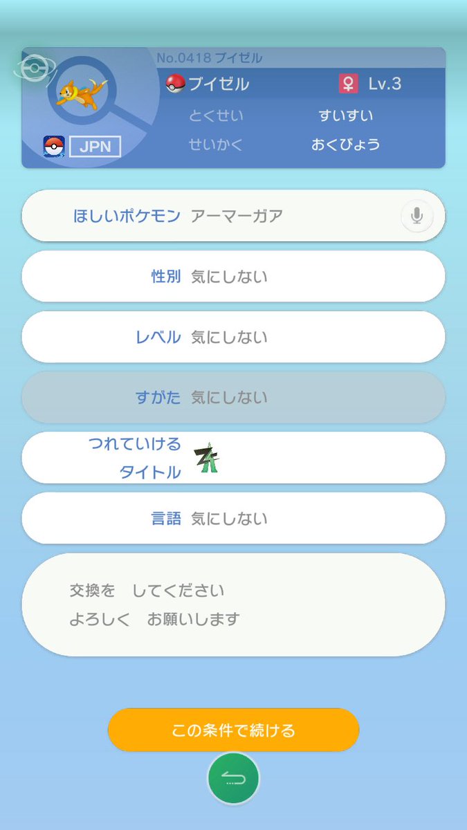 t_sxkph's tweet photo. @Pokemonkodora お疲れ様です、こんばんは！
TNおも
アーマーガア希望です。
よろしくお願いします！ https://t.co/8u8Vh1rPxA