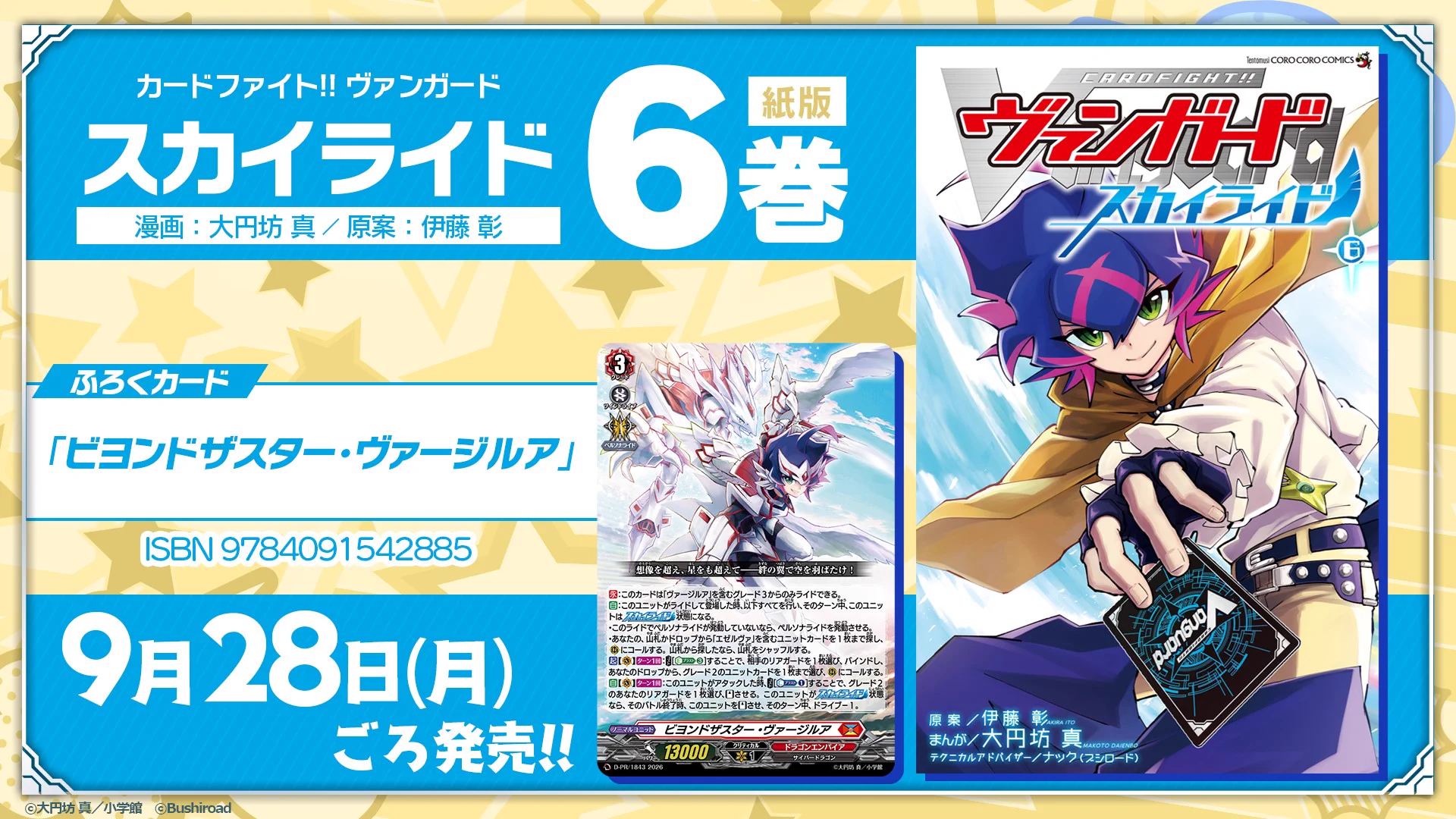 カードファイト!! ヴァンガード公式 on X: 