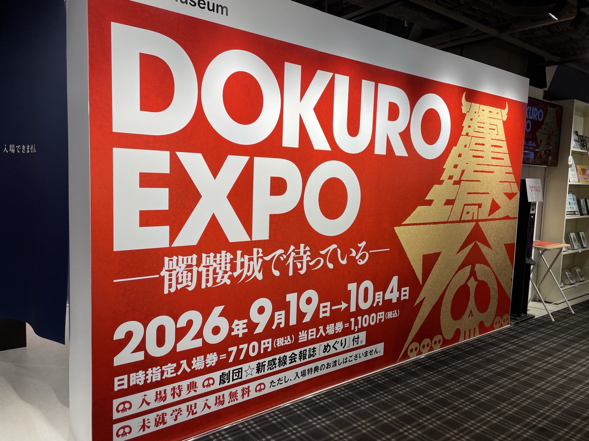 tenaloha's tweet photo. トキメキを溢れさせ、熱い気持ちをふんだんに呼び起こし、歴史に弱い私には知識を増やし、髑髏城の七人の魅力は36年経ってもいまだ広がりを続ける。新感線友と10年単位振り？久しぶりに語る時間も、髑髏城のおかげ。つくづくすごいよね、この演目ってば。#髑髏城の七人　#ドクスポ https://t.co/ufMO0BlBnP