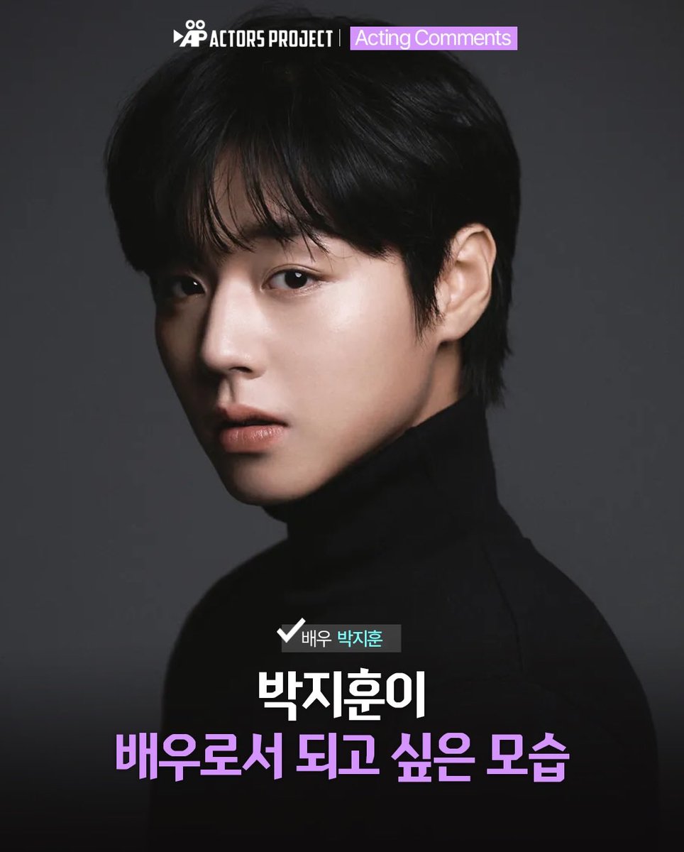 memo_to_jihoon's tweet photo. 엑터스 프로젝트 인스타 @ actors_project

Q. 본인을 계속해서 확장시킬 수 있는 원동력은?

저는 목표가 없는 사람이에요. 지치지 않고 계속 달려갈 수 있는 이유도 목표가 없어서 같아요. 어떠한 크나큰 목표를 잡아놓으면, 그냥 너무 힘 빠지는 것 같아요. 제가 일차원적으로 생각을 많이 담아두고 사는 사람은 아니어서요. 뭔가 한참 걸리는 것으로 목표를 잡아놓으면, 시작도 전에 진이 빠지더라고요.

그래서 순간 순간 느끼는 것을 토대로, 사소한 것이라도 "오늘은 여기까지 해보자" 하는 식으로 하고 있어요. 사이클을 예를 들어 보면
"오늘 500M 탔으면, 내일 600M 타자" 이렇게요. 차근차근 나아가는 게 제 스타일이고, 제가 사는 방식인 것 같습니다.

https://t.co/gKbfIWyq90

#박지훈 #PARKJIHOON
