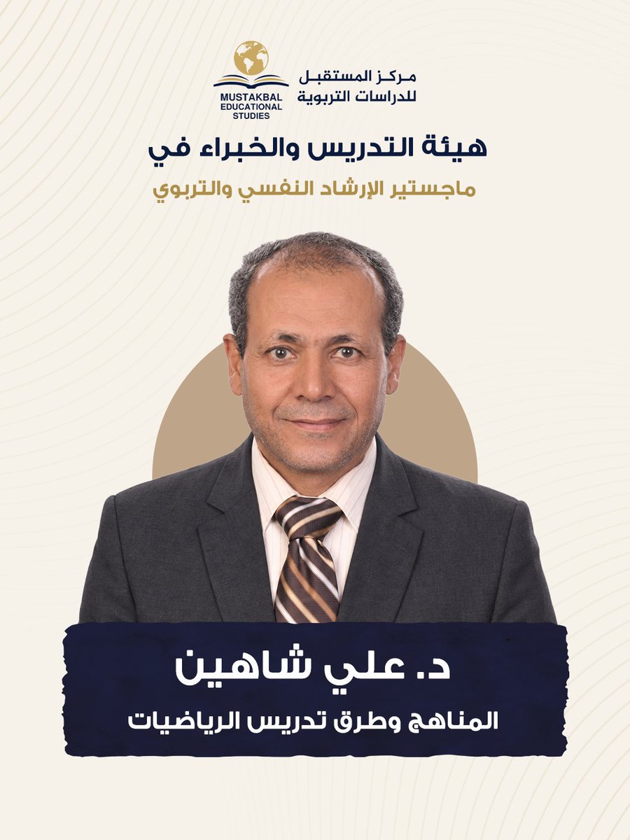 MustakbalStudy's tweet photo. تعرّف على د. علي شاهين خبير المناهج وطرق تدريس الرياضيات. طوّر أدواتك التربوية والتحق ببرنامج الماجستير الآن لتجعل قراراتك مبنية على البحث والقياس.

للتواصل والتسجيل:
https://t.co/naaR7kcKsa https://t.co/M6pQW0bqBo