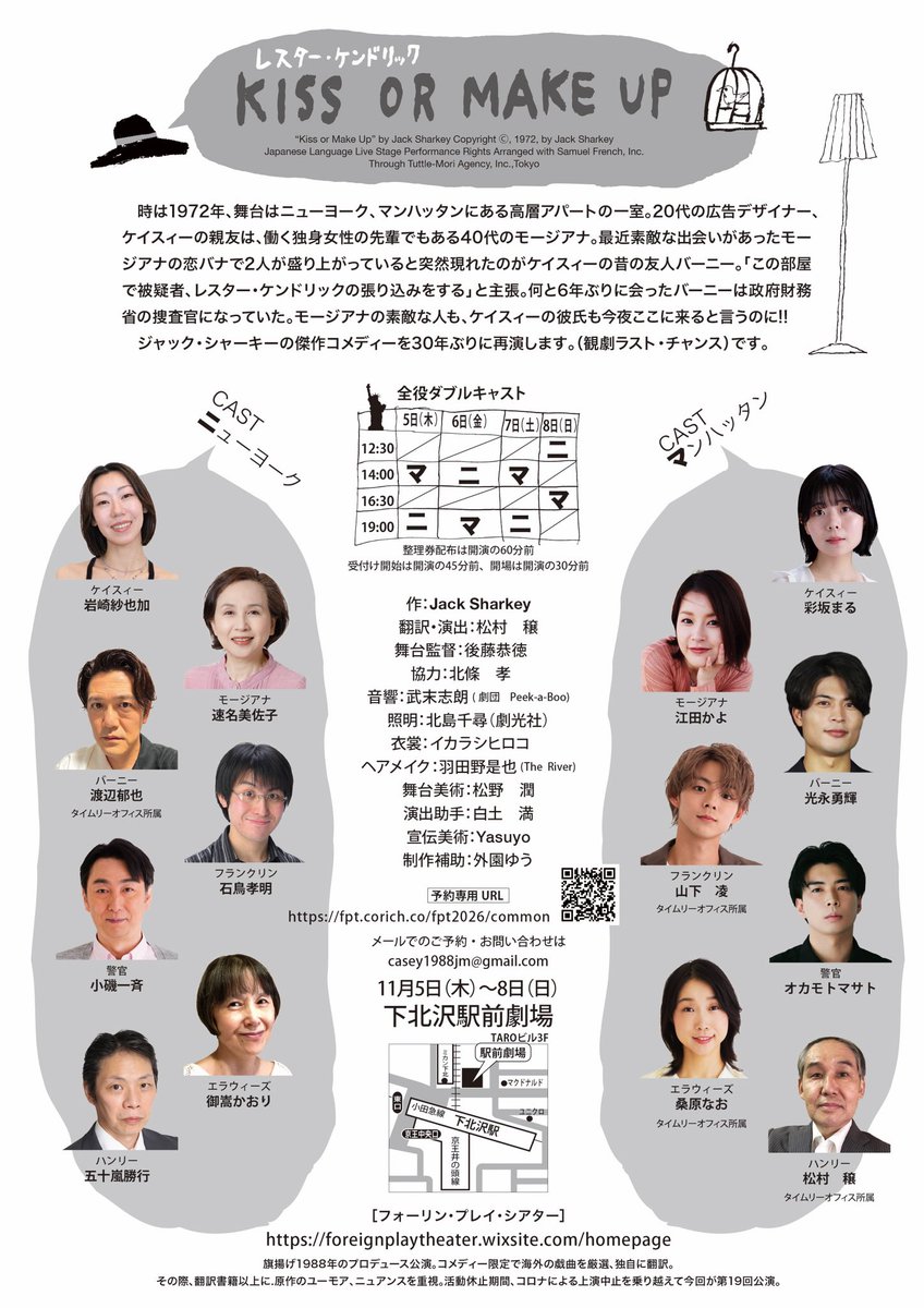 aya_maruko__'s tweet photo. 【出演情報】

フォーリン・プレイ・シアター第19回公演
『レスター・ケンドリック』
作：Jack Sharkey  翻訳演出：松村穣
　
2026/11/5(木)〜11/8(日)
📍下北沢駅前劇場

出演させて頂きます🐊
初コメディ！！なんと主演です😳
とても楽しい作品です！！！ぜひ！

▽ご予約
https://t.co/GAS969aMQq https://t.co/i4p2UhTur3