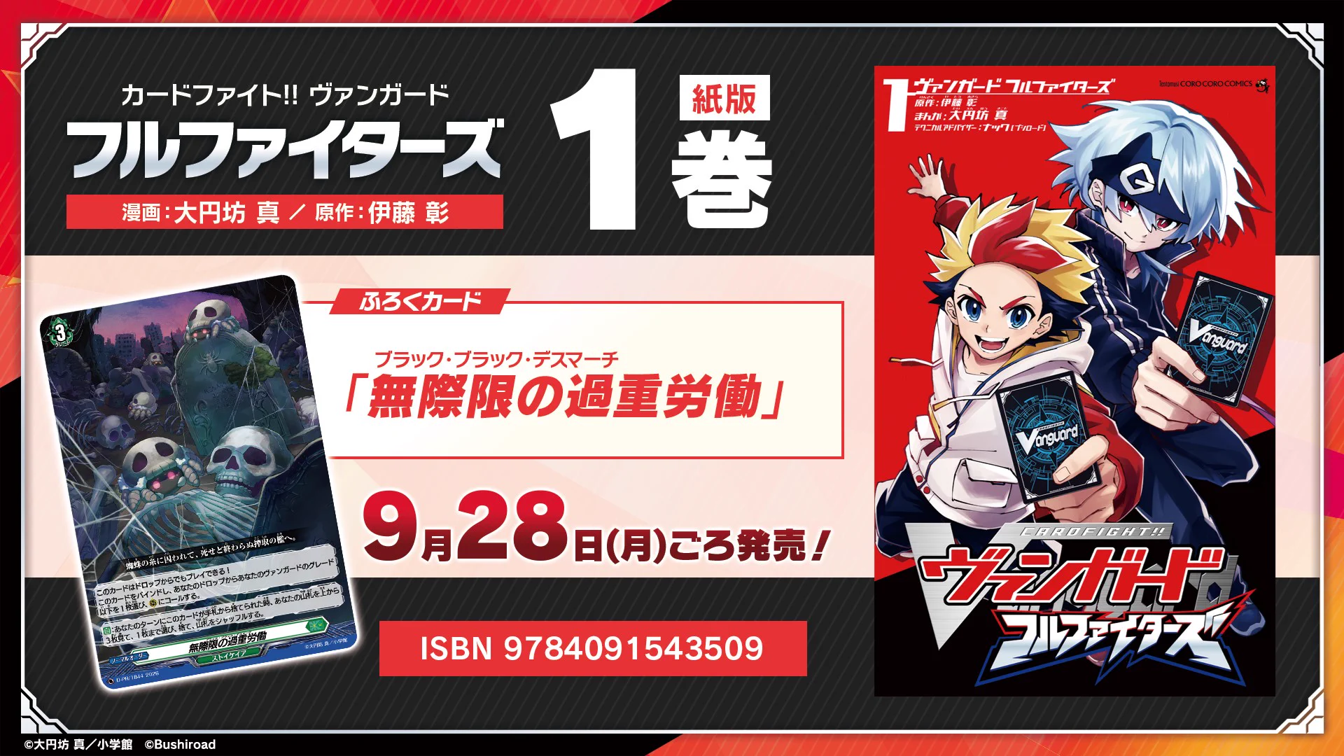 カードファイト!! ヴァンガード公式 on X: 