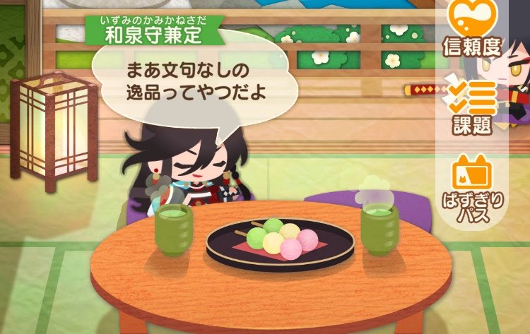 9192_setsuna's tweet photo. まだ歌仙さんいないから吹いてる🤭 https://t.co/h2IYokRID3
