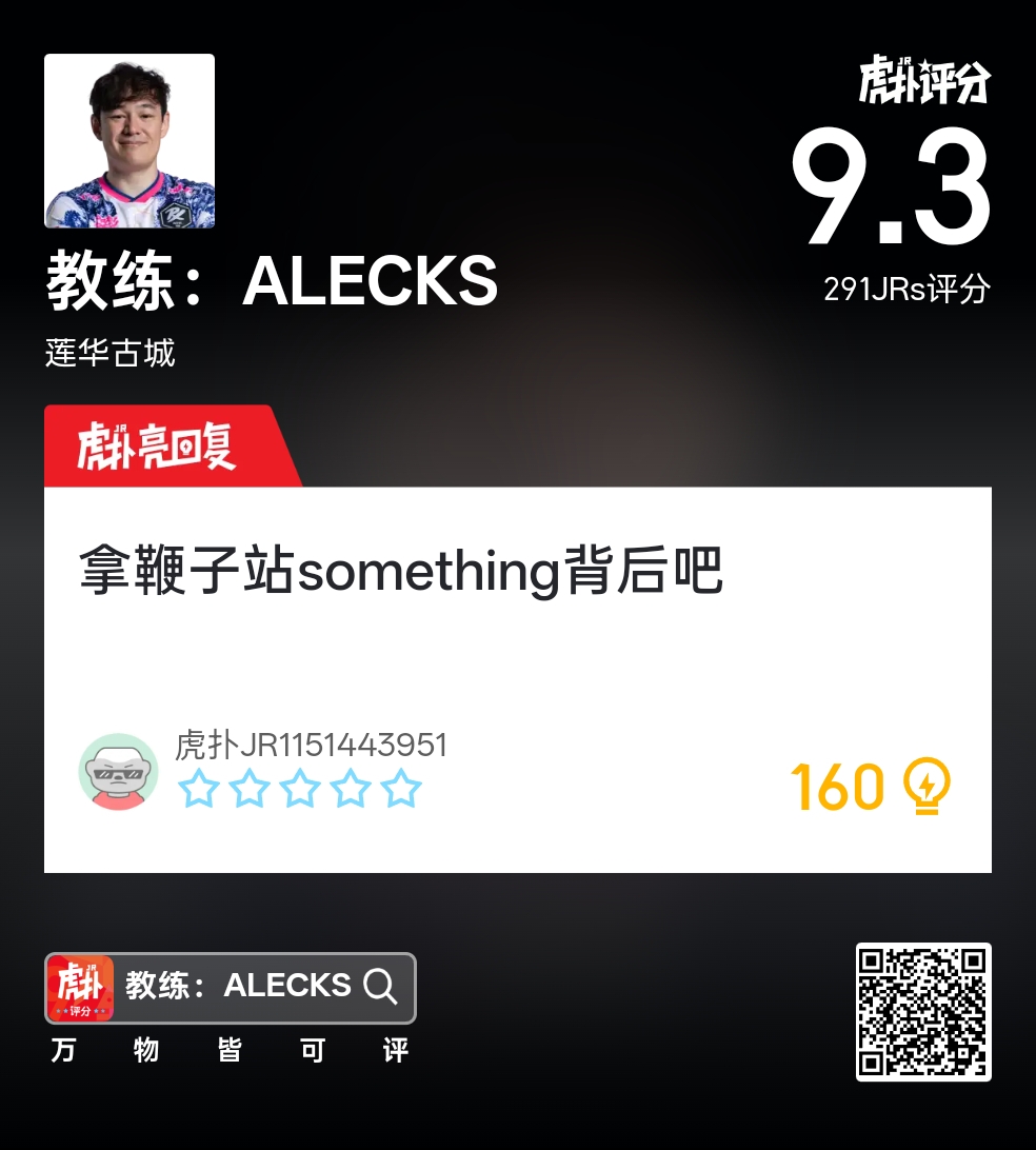 HupuValorant's tweet photo. .@aleckzon gets a 9.3 for Map 3 against G2:

"Just stand behind something with a whip. (Whip him if he plays bad.)"

"Alecks is malding as always."

#VALORANTChampions https://t.co/kplkWbtXbV
