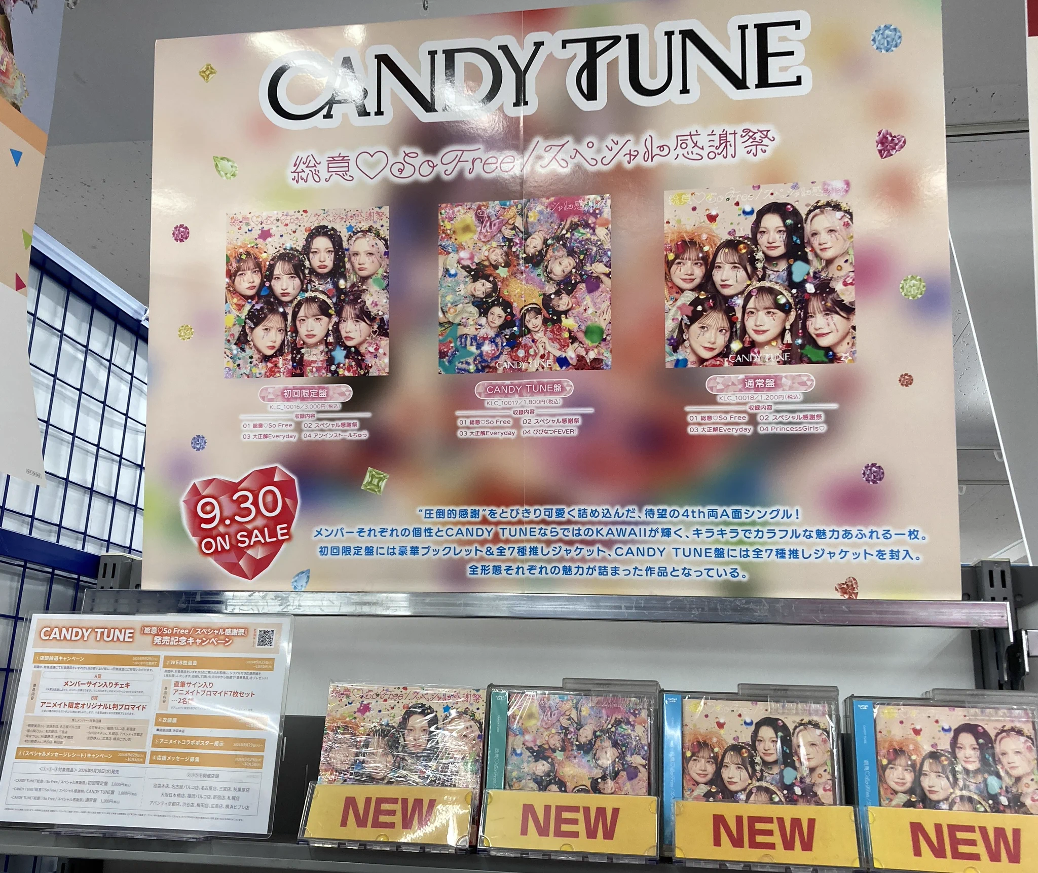 アニメイト札幌 on X: 