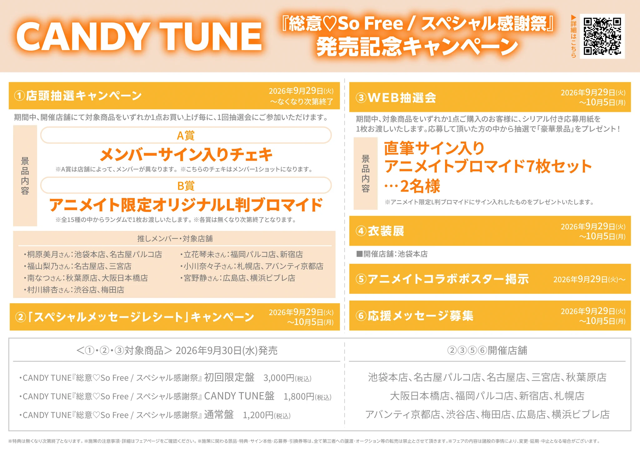 アニメイト札幌 on X: 