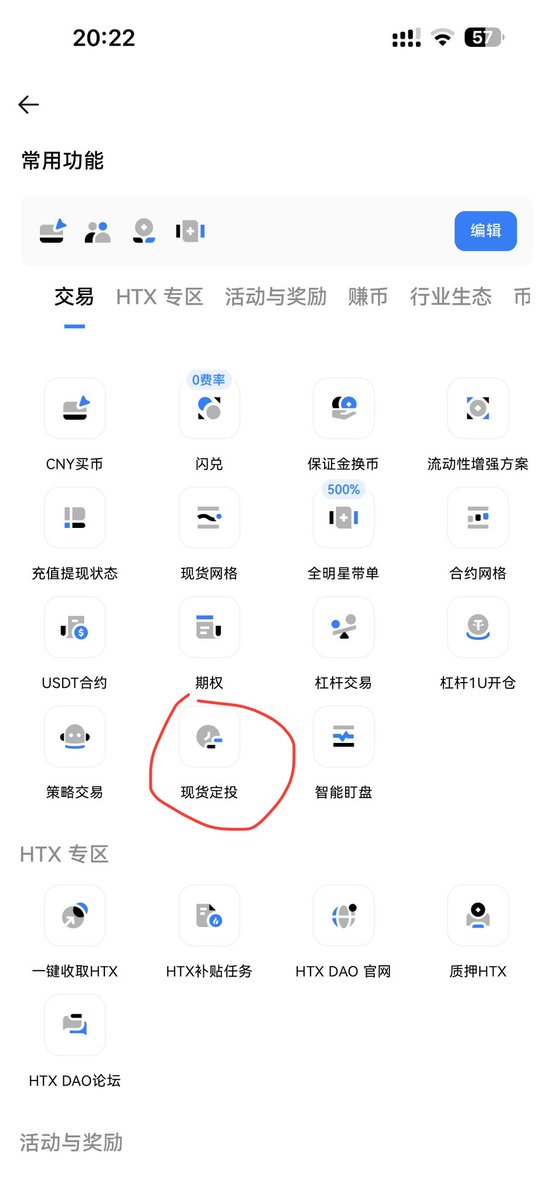 HTX_Molly's tweet photo. 强烈推荐大家使用HTX的定投产品！
我设置的是每4小时定投一次，最大的好处，就是无惧行情涨跌，变得很peace～

实测心得：
1、高点可以卖出一批，先赚到手一波，视情况可以选择暂停定投，回撤后继续开启定投。
2、低点可以多买点，比如常规定投是100U一笔，到低点可以多买500U，拉低成本价。 https://t.co/c1QsKgWSao