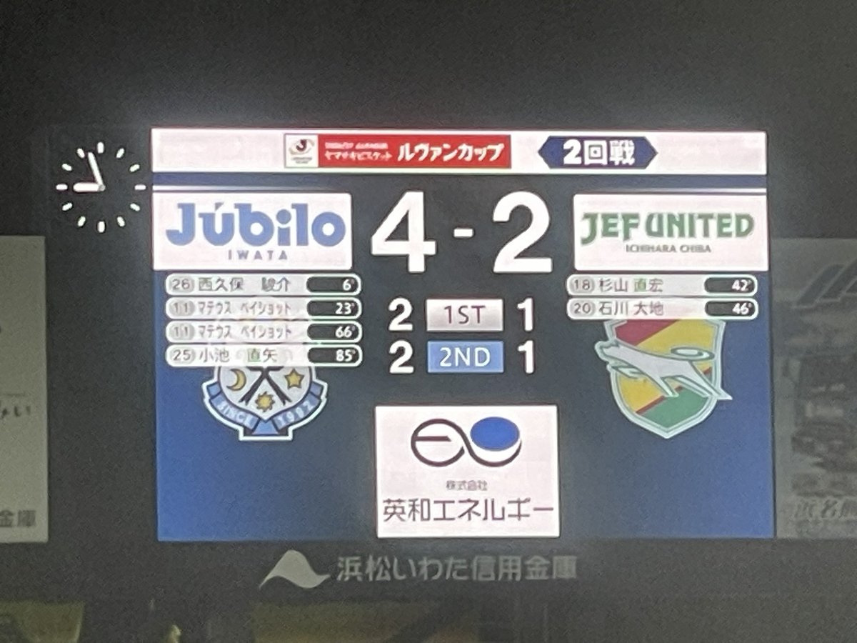 f_jubilo23's tweet photo. 3回戦進出！
次はアウェイ仙台！ https://t.co/N2WOBOH9HV