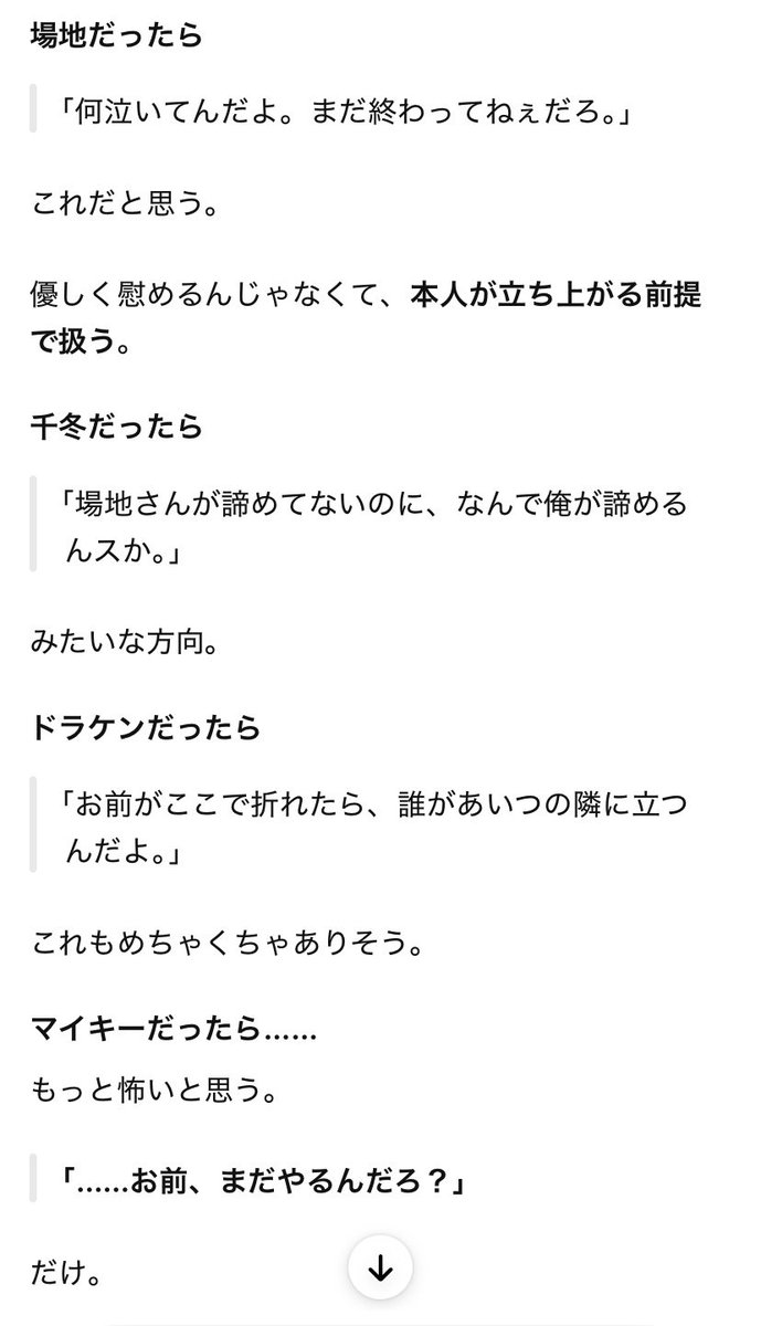 saionoff's tweet photo. Cry Babyの
あぁ傘はいらないから���胸の奥を抉るような言葉を
で、求められてる言葉ってどんなんだと思う？東リベっぽいのでお願い🙏
ってチャッピーに頼んだ結果
イマーシブフォートで東リベの沼にいた私が泣いてる https://t.co/Yo269rX57B