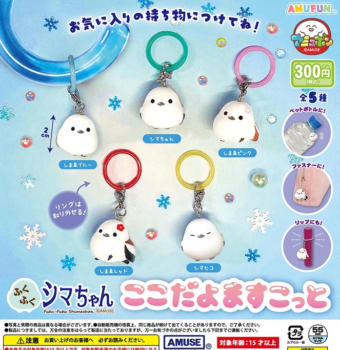 gachaxpompom's tweet photo. 『ふくふくシマちゃん ここだよますこっと』発売。 
https://t.co/UQTkU3gmkJ https://t.co/OFvAjauJ0r