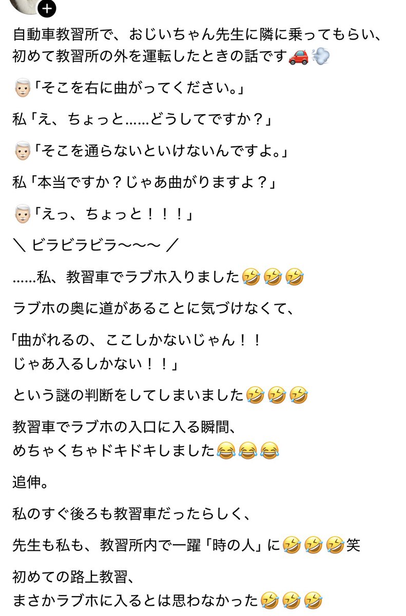 yokose_banana's tweet photo. まってこんなの面白すぎるってwww
教習所中の噂になるんだろなww https://t.co/iGlYVUpUKP