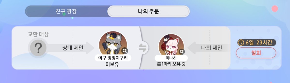 tpaudrjforP's tweet photo. 붕괴 스타레일 붕스
우주 환상 펫 냥구리 교환 구합니다!

저: 미나하
👼: 야구 방망이구리

디엠 부탁드려요! https://t.co/YYPcSZgWEr