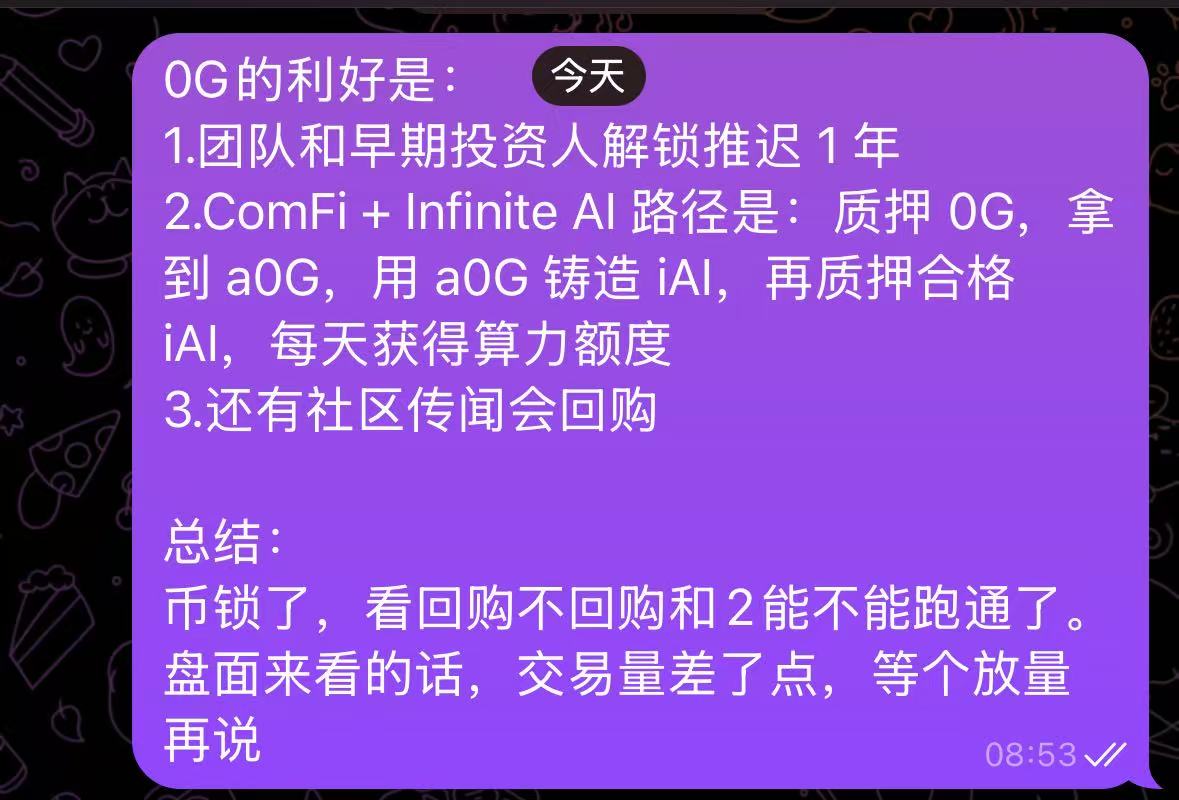 nine_DeFi's tweet photo. 复盘下几个大币：
$AVAX ：
1.利好一堆，一直在铺垫合作
2.Dat 公司一直涨，二级没动
3.讲的是Rwa的故事，滞涨的币，所以选择买入

zero-gravity:native ：
1.团队和早期投资人解锁推迟 1 年
2.ComFi + Infinite AI 路径是：质押 0G拿到 a0G，用 a0G 铸造 iAI，质押合格 iAI，获得算力额度，二级抛压降低。
3.社区传闻会回购
本质来说还是小马拉大车，看能否螺旋了

几个有利好的小币：
1. $aeztc 今天有个新闻公布，不知道会不会和代币相关
2. $opn  过几天解锁，市值挺便宜的

总结：板块开始轮转
DeFi系列随着利好的释放，压力位逐渐突破，开始补涨。
山寨开始炒作预期：���型更新+解锁登预期，带动市场

选择好自己喜欢的大币+赌倍数的山寨币，等待启动即可