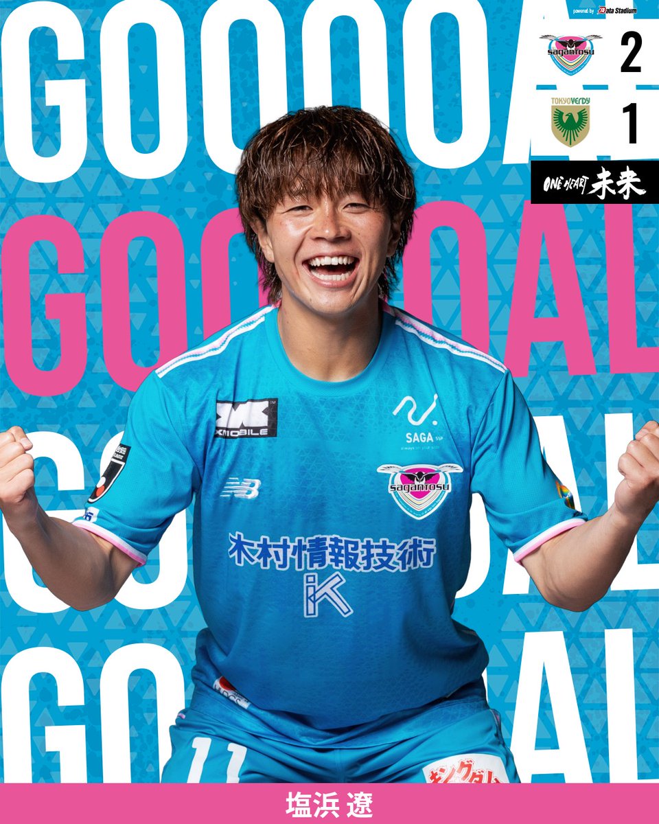 saganofficial17's tweet photo. GOOOOAL!!!⚽

#サガン鳥栖 2-1 東京ヴェルディ
延長後半2分
得点者：#塩浜遼

#ONEHEART未来
#Jリーグ https://t.co/ChvvPDymnu